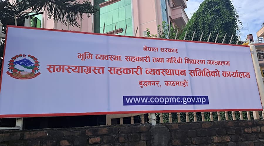 Signboard of the Problematic Cooperative Management Committee office in Buddhanagar, Kathmandu.